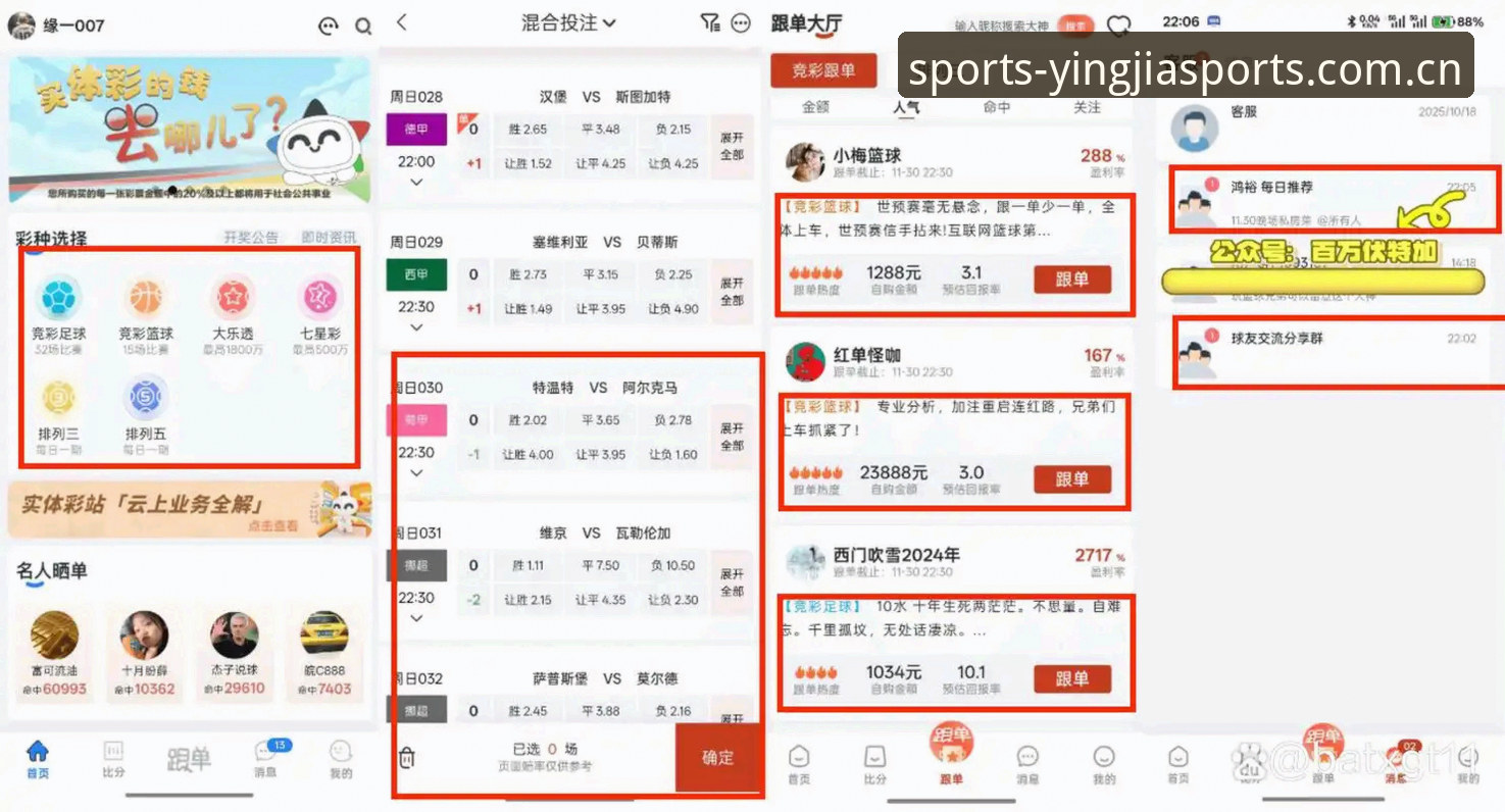 盈嘉体育体育投注哪个好？实战派全面评测与选择指南